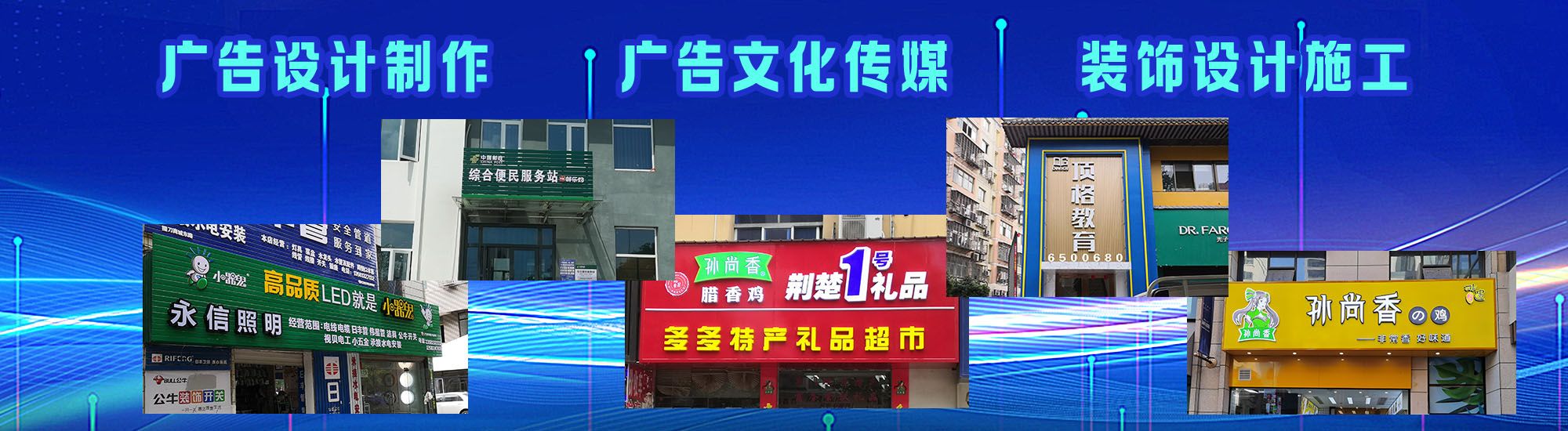 兴文店面门头招牌