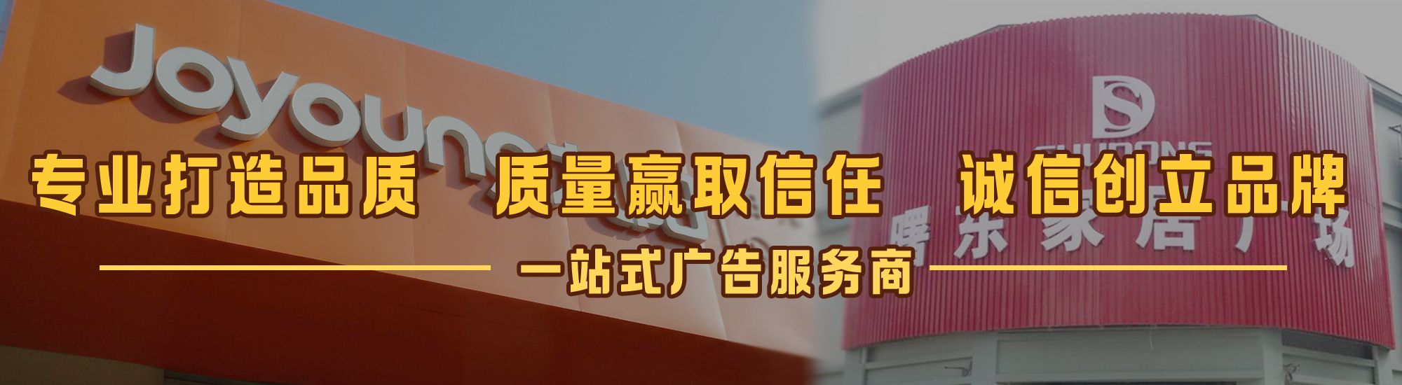 兴文店面门头招牌网