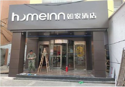 兴文铝塑板门头施工工艺。