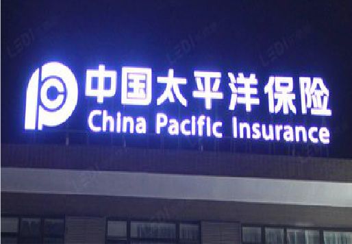 兴文发光字招牌不亮的一些原因。