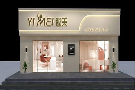 兴文美容院招牌如何设计才能脱颖而出？