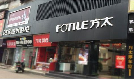 兴文铝塑板门头