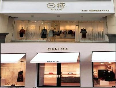 兴文商场里的服装店招牌可以怎么做？