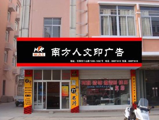 兴文广告招牌系统管理的关键。