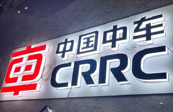 兴文招牌发光字的制作
