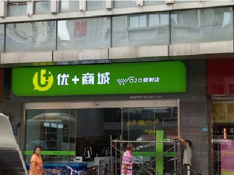 兴文做好门头招牌，吸引顾客。