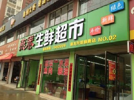 兴文超市门头设计要注意什么？