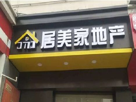 兴文门头广告牌怎么有效控制成本？