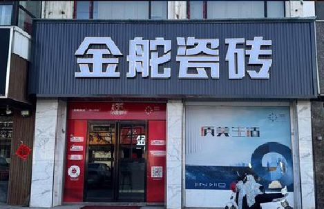 兴文门头招牌设计制作细节。