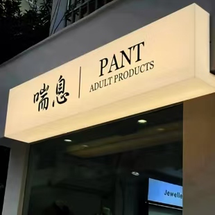 兴文户外广告对城市文化建设的作用