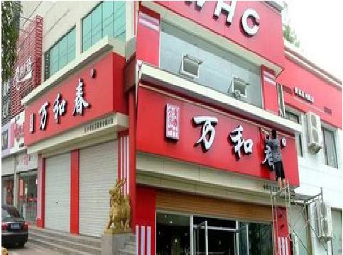 兴文店面招牌制作技巧。