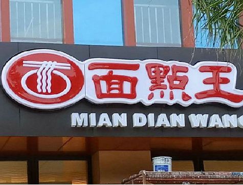 兴文户外招牌怎么选材质能防雨防晒不褪色？